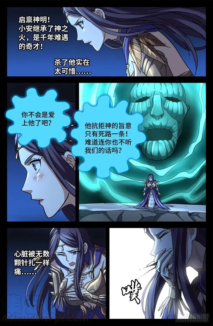 第769话 血腥之夜 第7页
