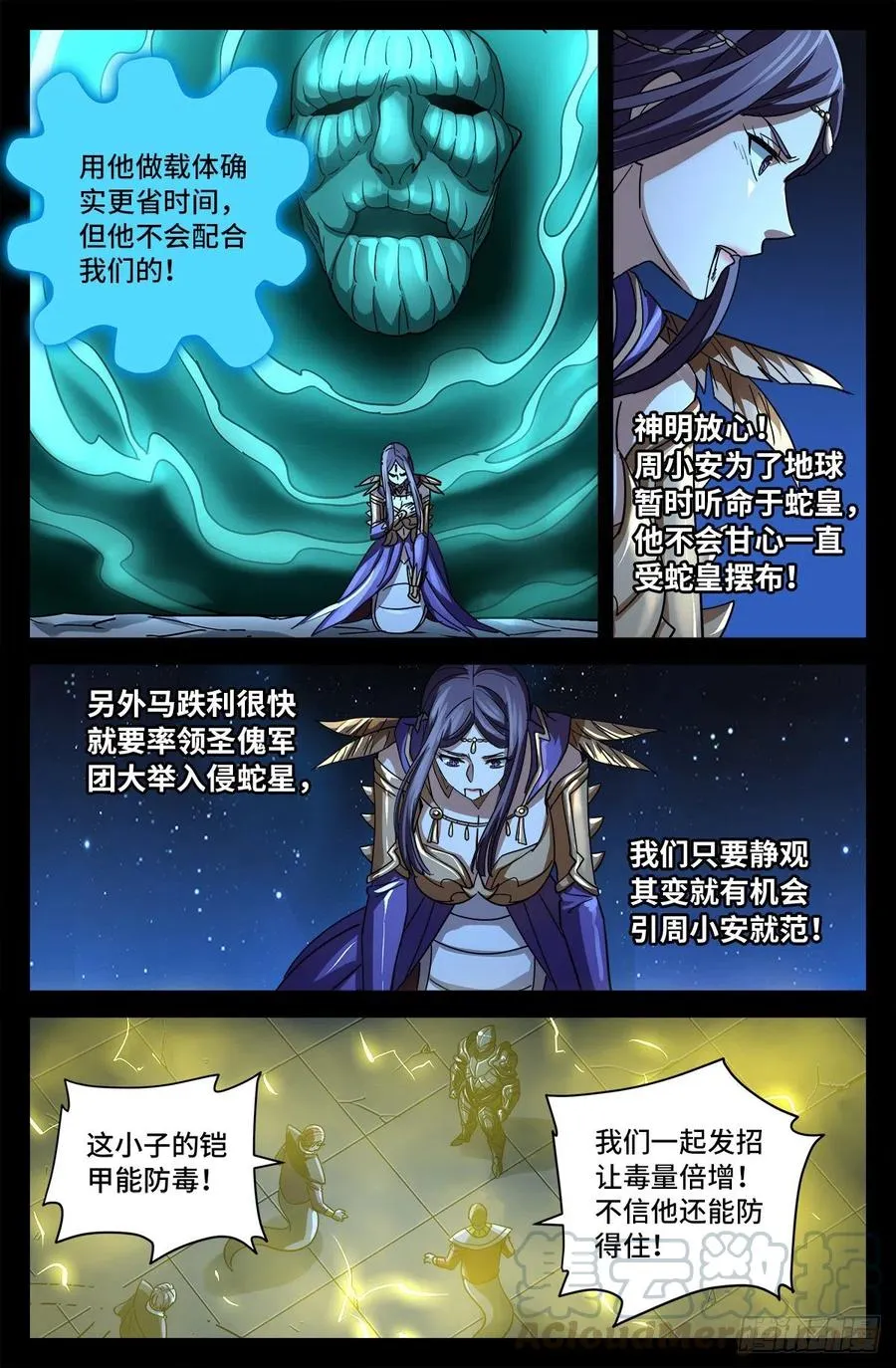 第769话 血腥之夜 第9页