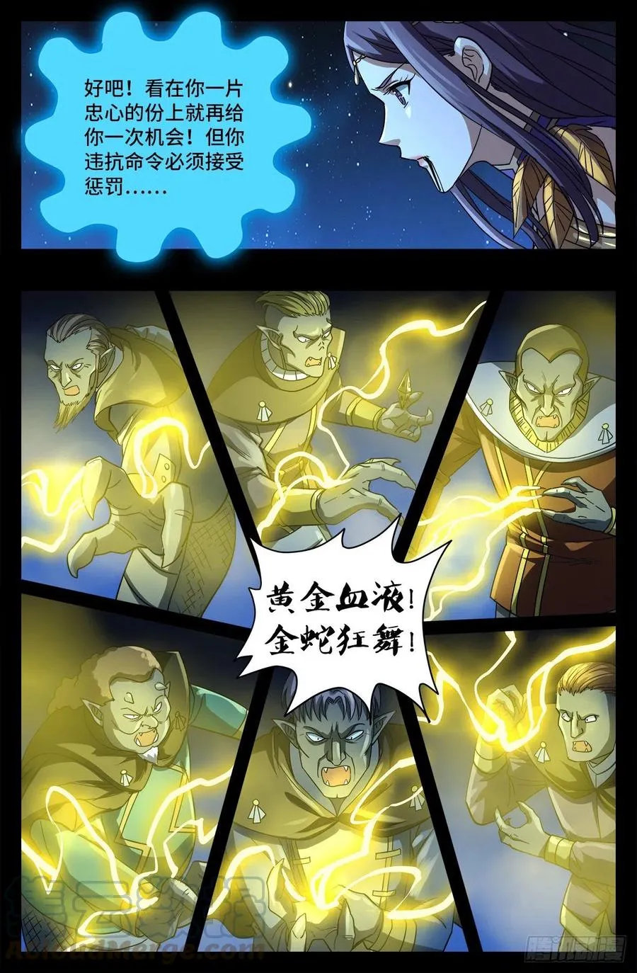 第769话 血腥之夜 第10页