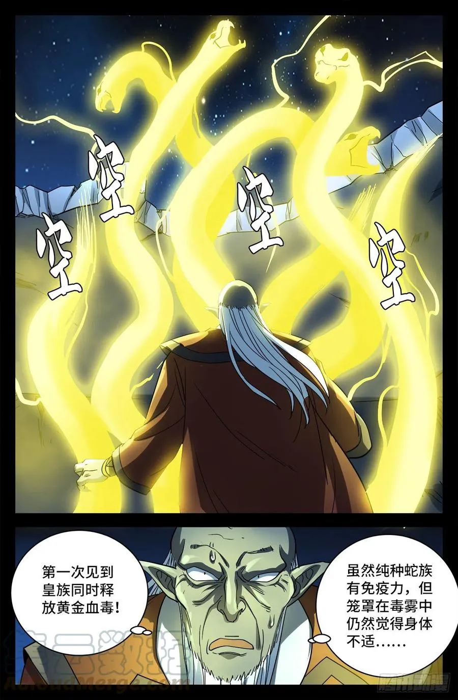 第769话 血腥之夜 第11页