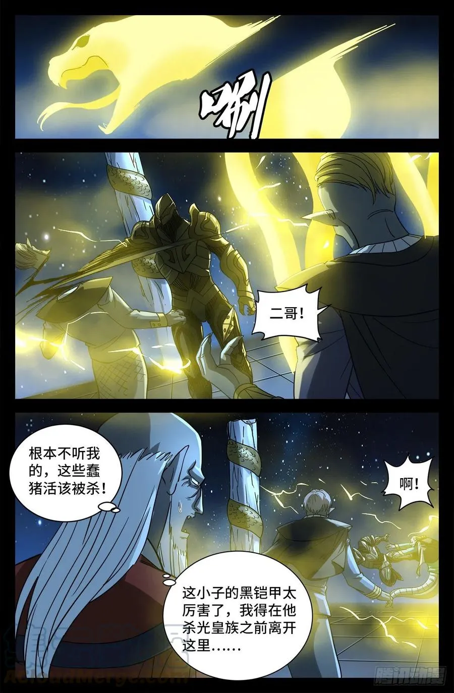 第769话 血腥之夜 第12页