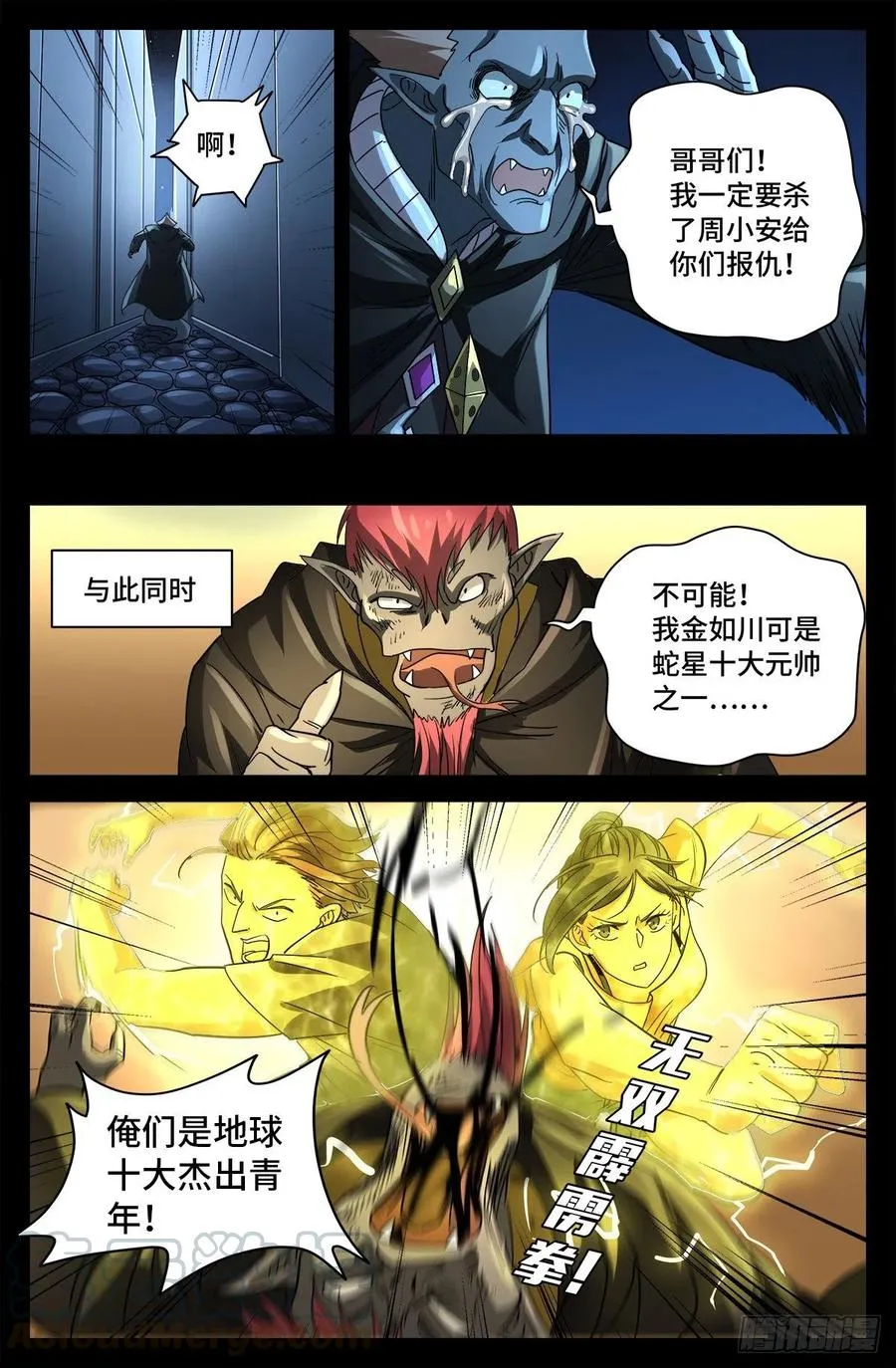 第769话 血腥之夜 第13页