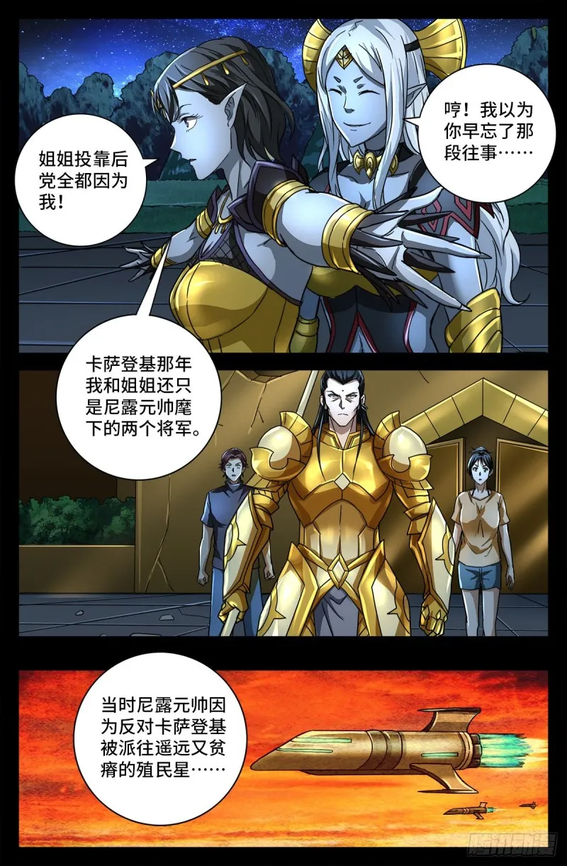 第770话 黑泷之死 第4页