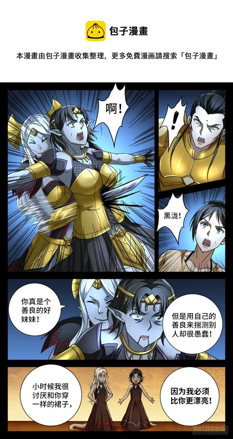 第770话 黑泷之死 第9页