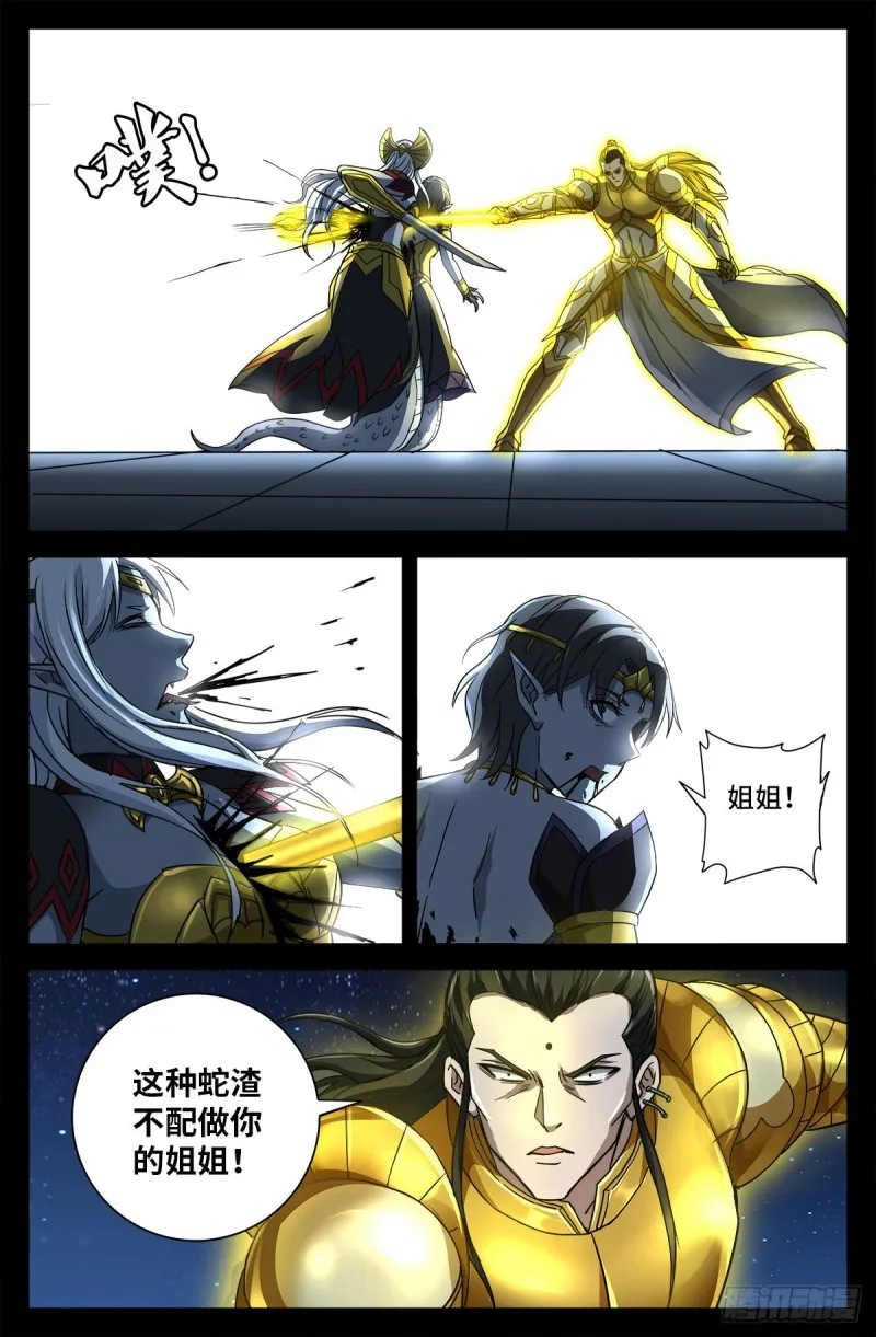 第770话 黑泷之死 第11页