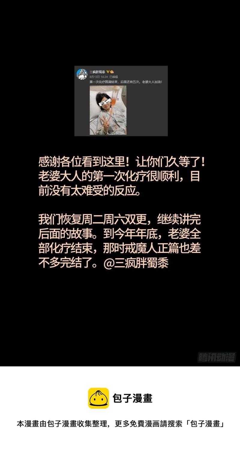第770话 黑泷之死 第14页