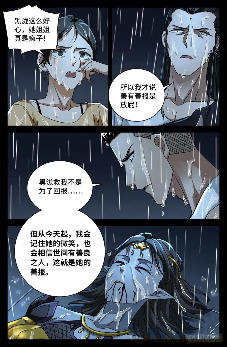 第771话 皇族末日 第2页