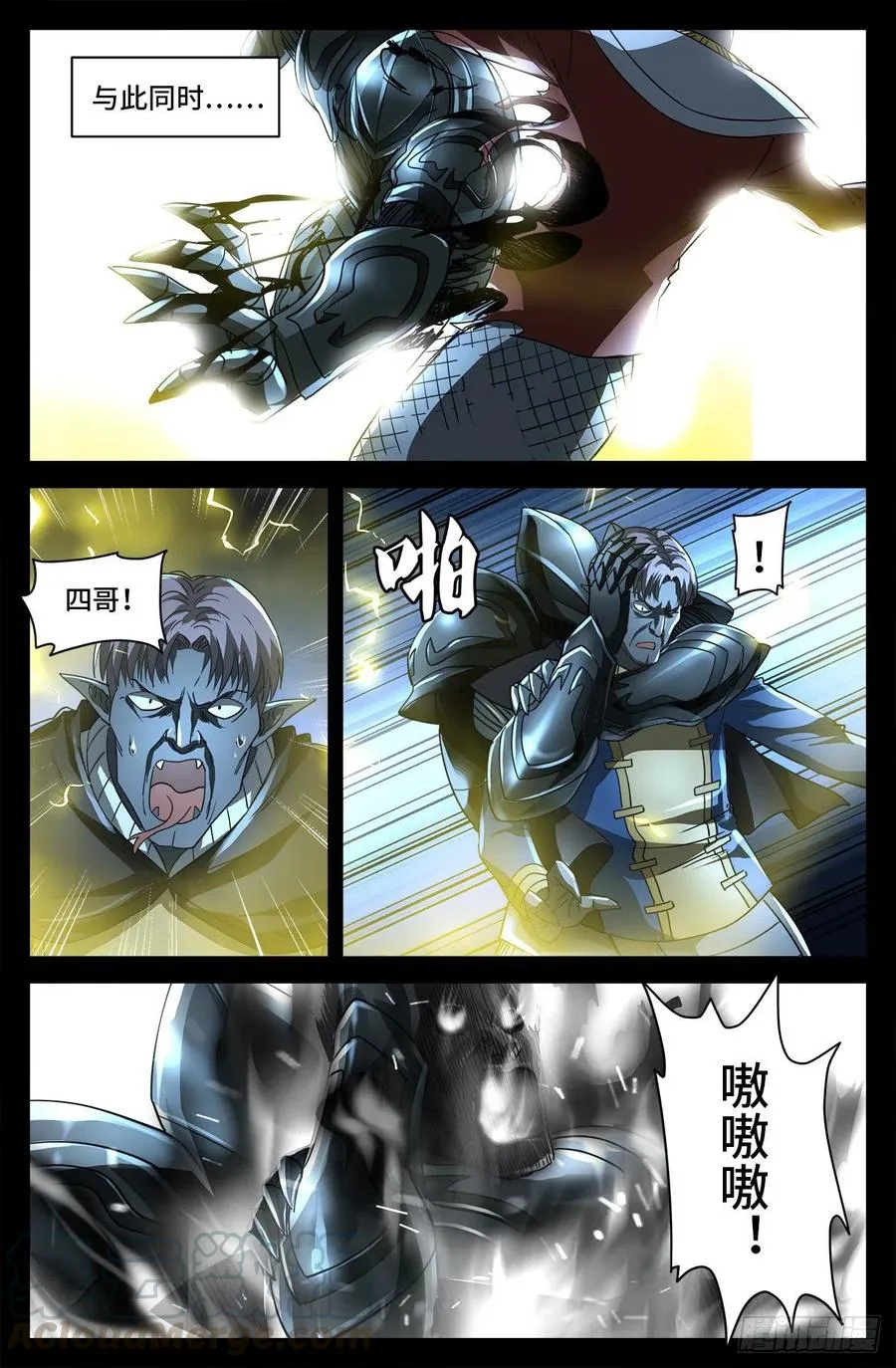 第771话 皇族末日 第5页