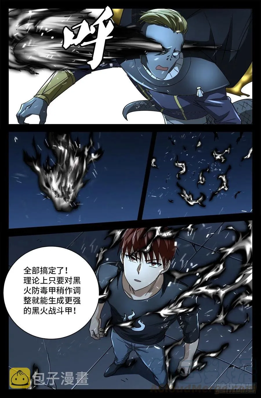 第771话 皇族末日 第11页