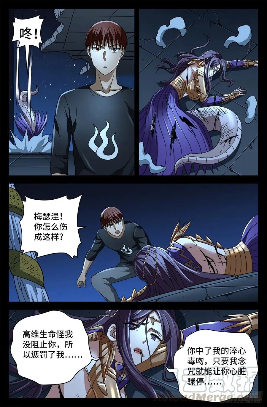 第771话 皇族末日 第12页