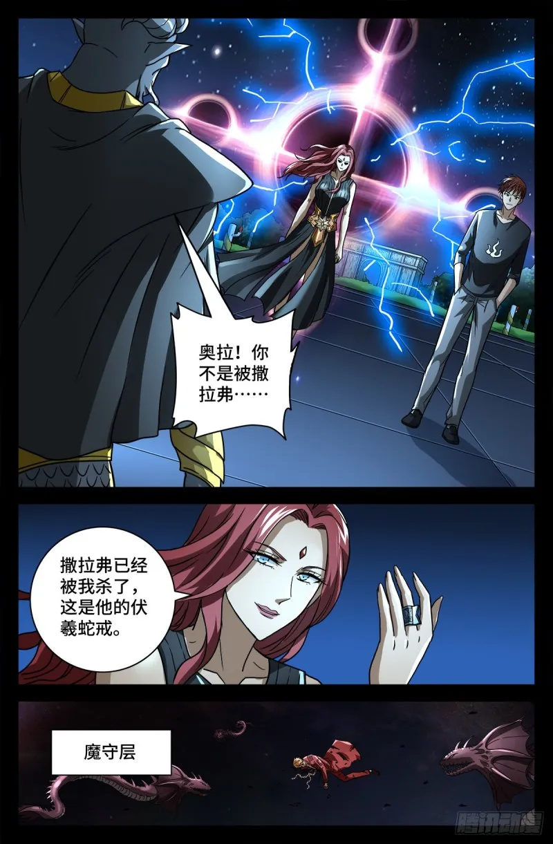 第772话 过河拆桥 第3页