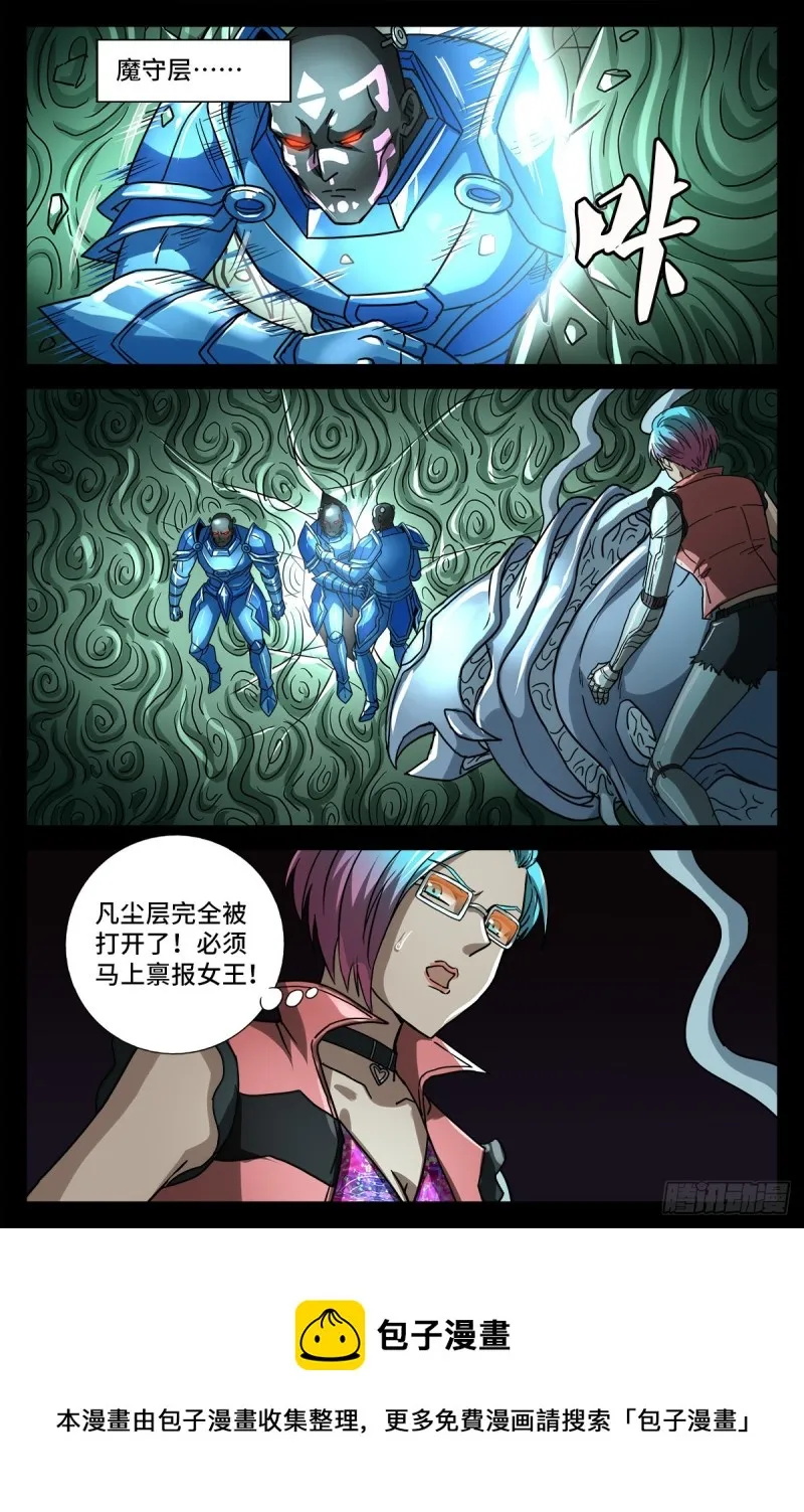 第772话 过河拆桥 第13页