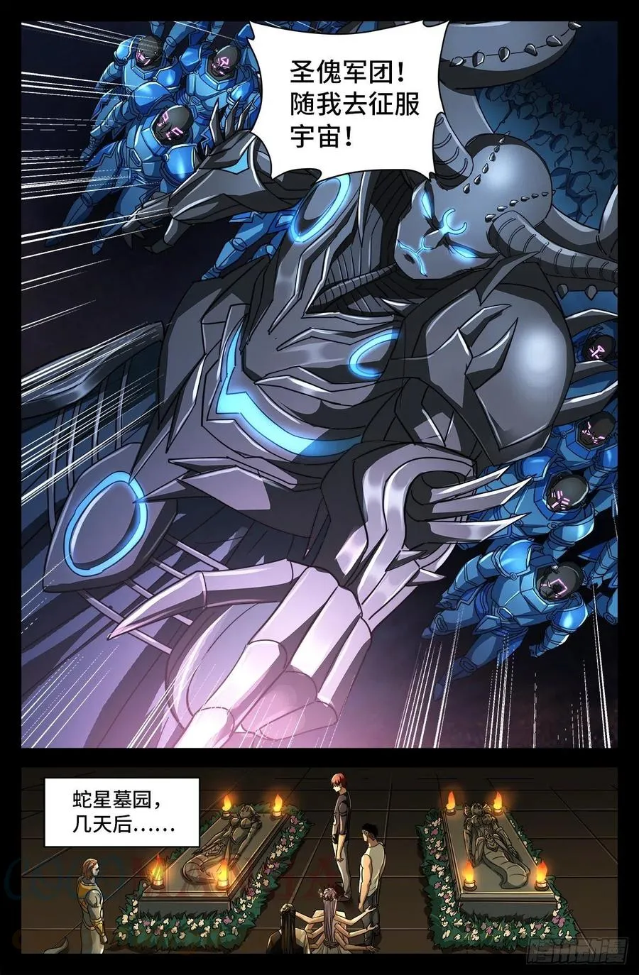 第773话 古日大师的奇谋 第5页