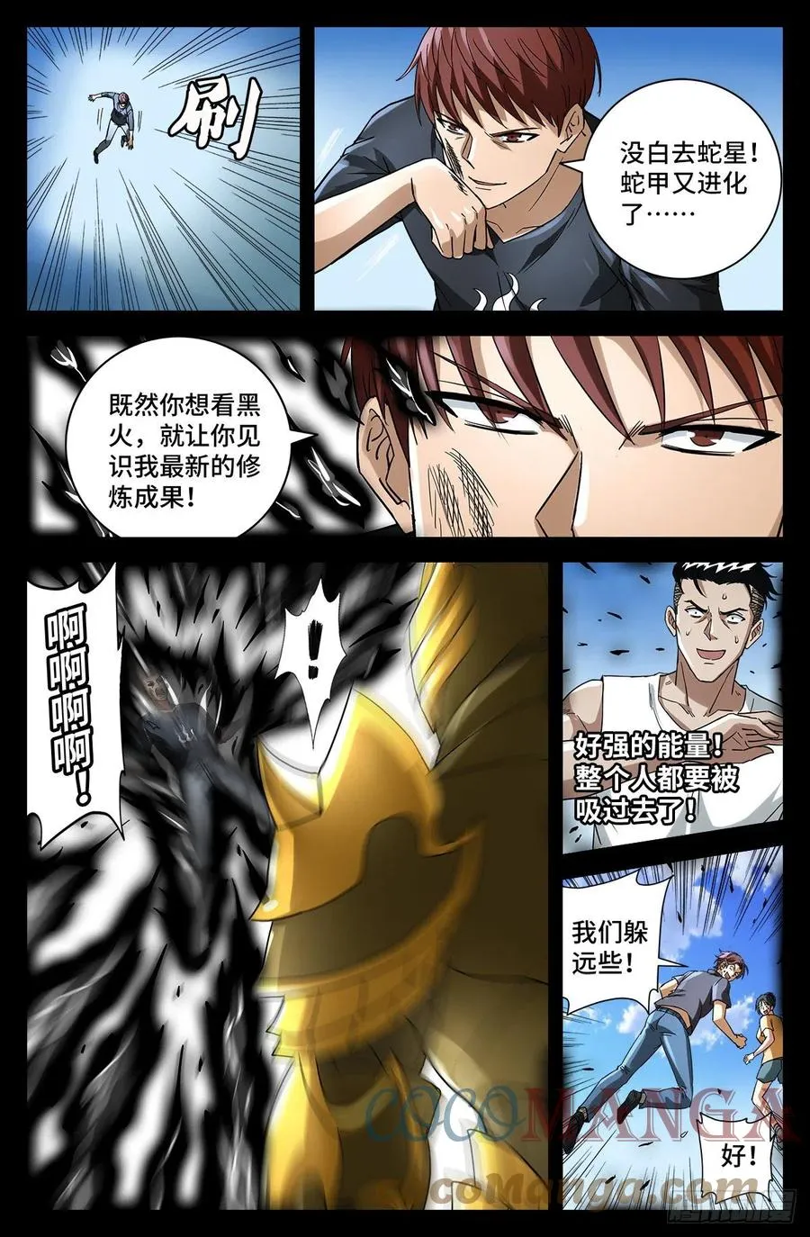 第774话 新的代理人 第10页