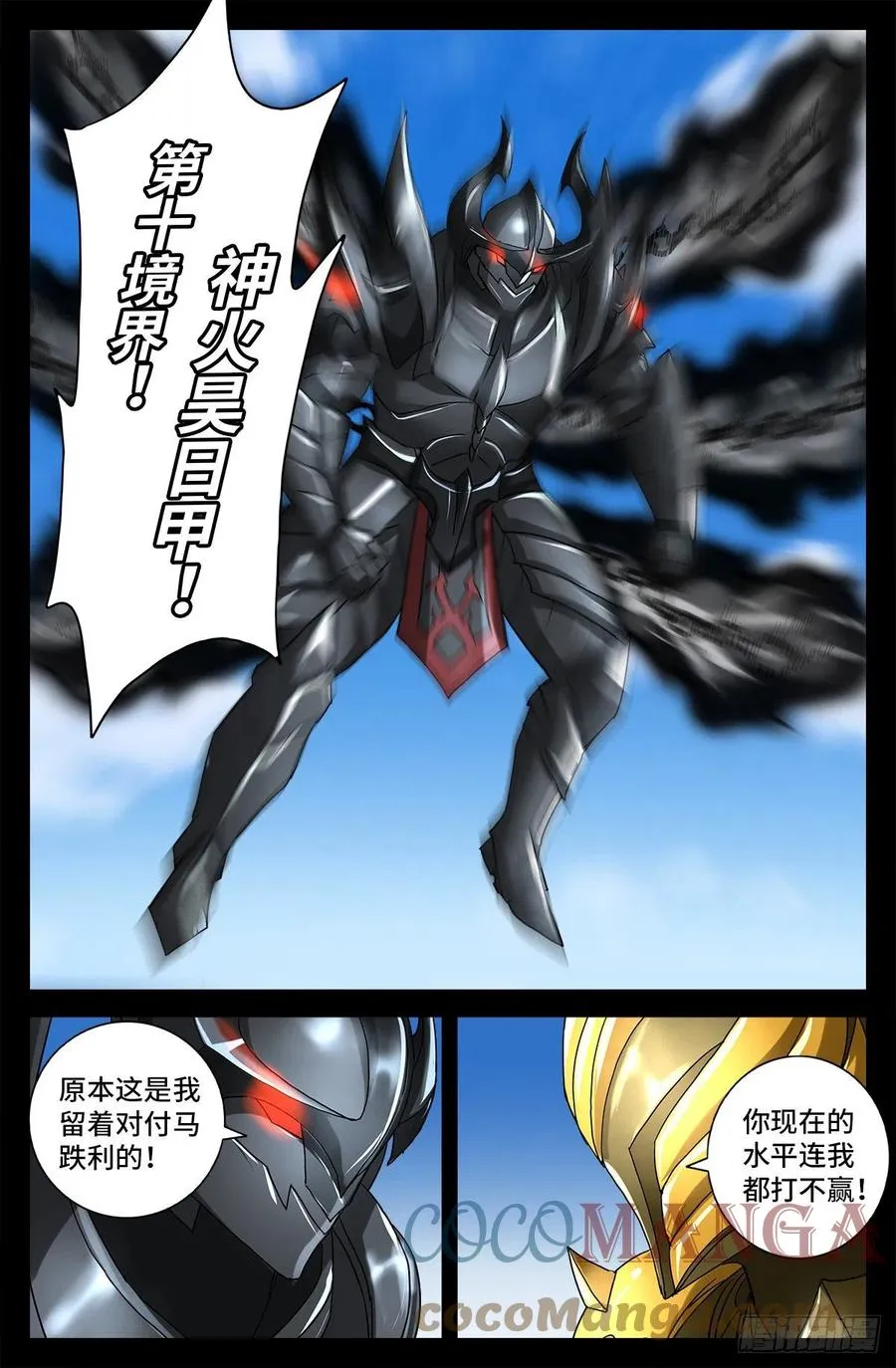第774话 新的代理人 第11页