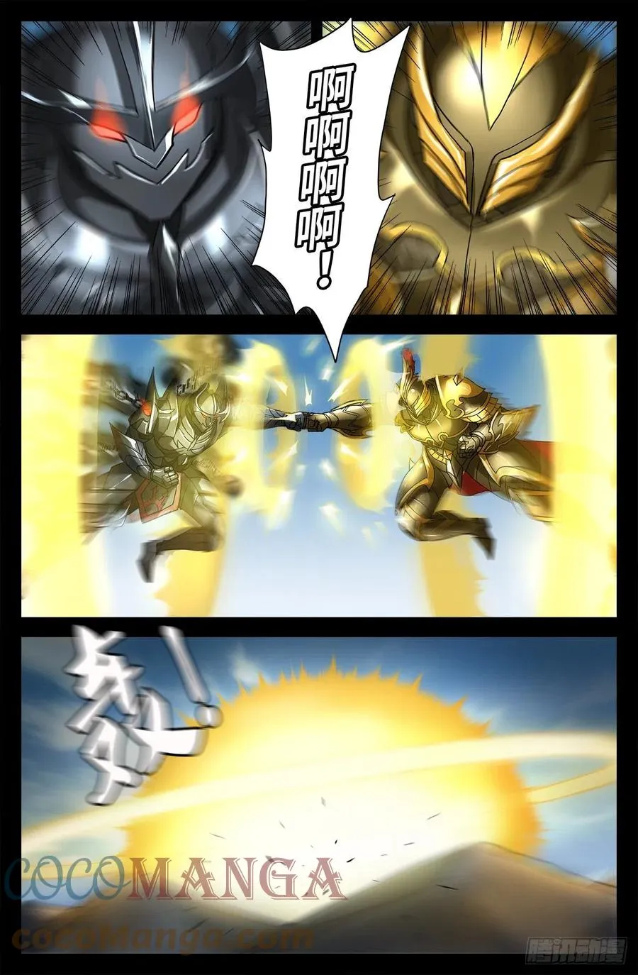第774话 新的代理人 第12页