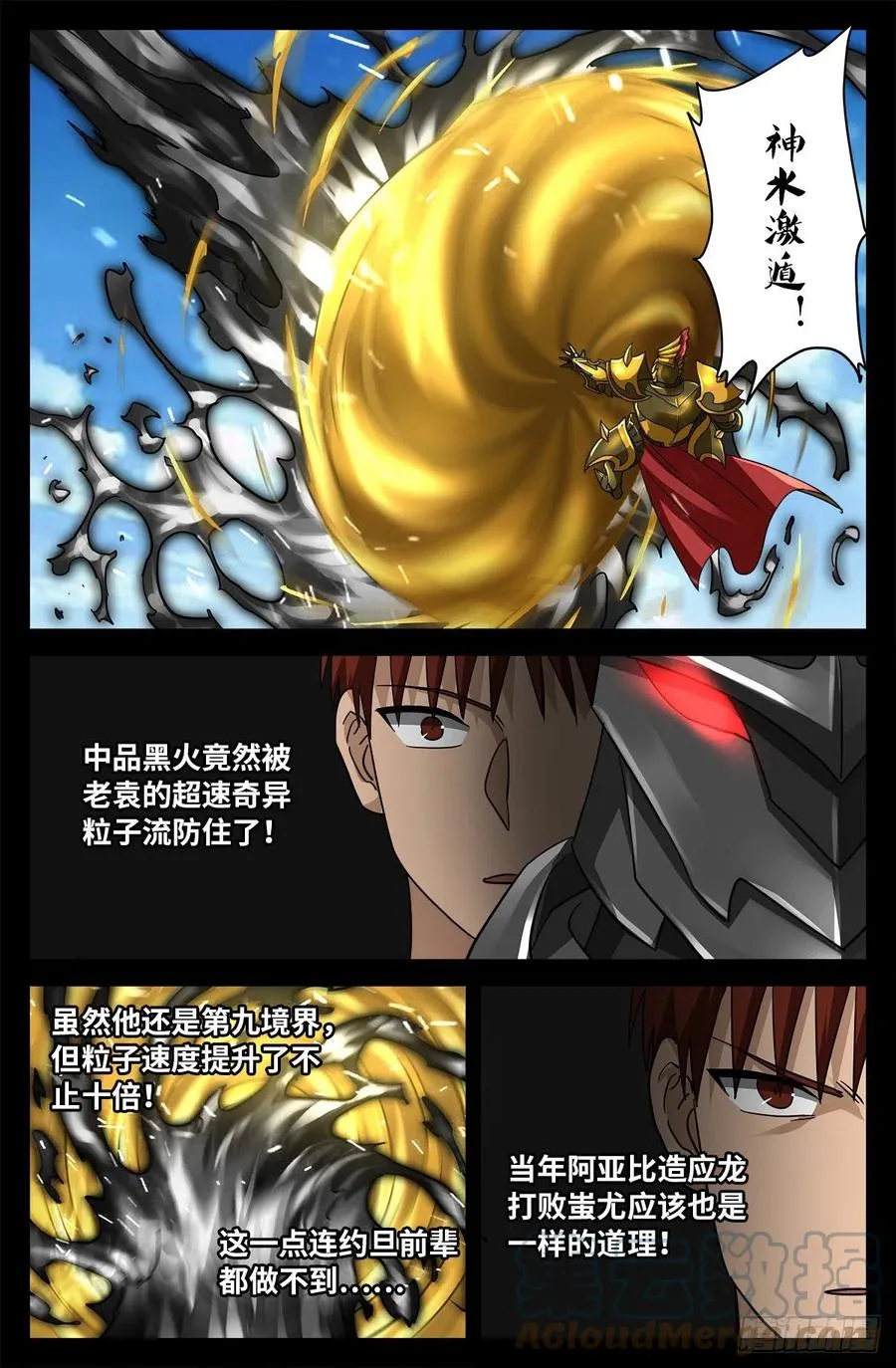 第775话 殊途 第4页