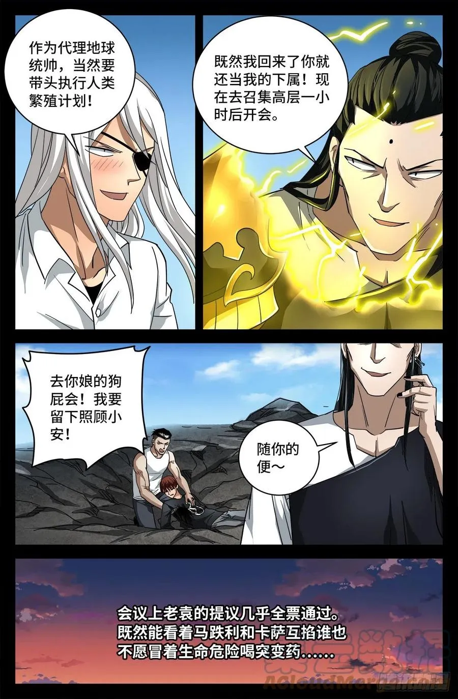 第775话 殊途 第11页
