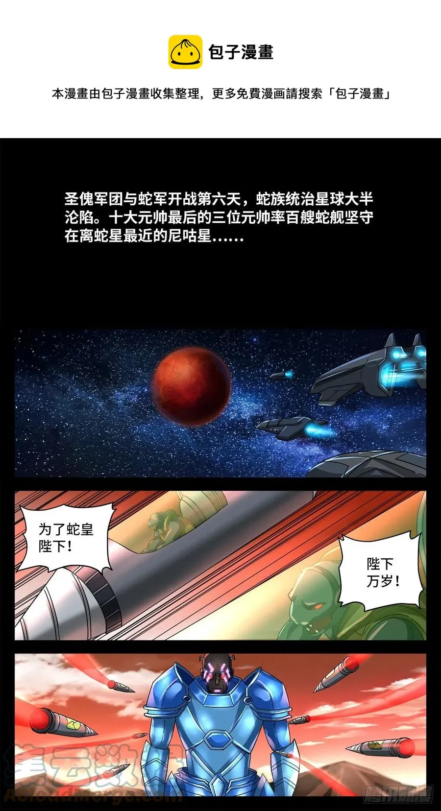 第776话 突变剂与神乡层 第1页