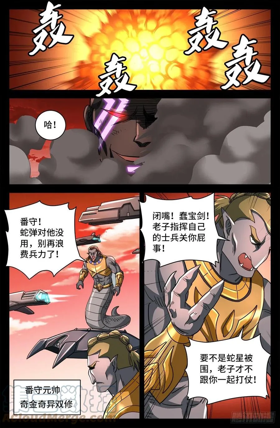 第776话 突变剂与神乡层 第2页