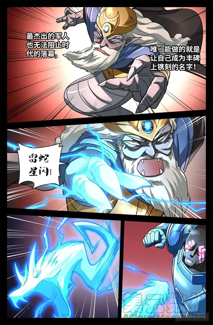 第776话 突变剂与神乡层 第4页