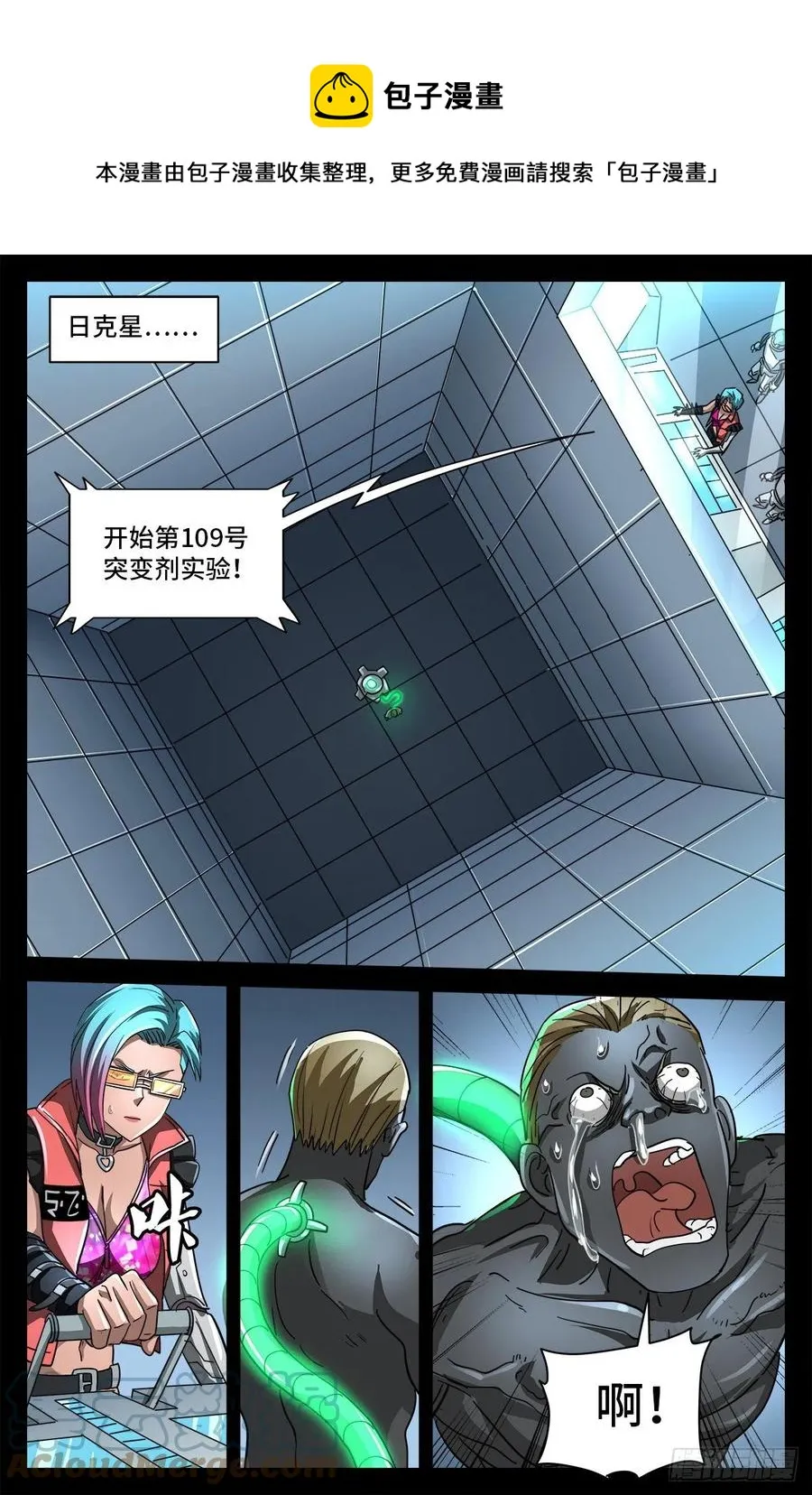 第776话 突变剂与神乡层 第6页