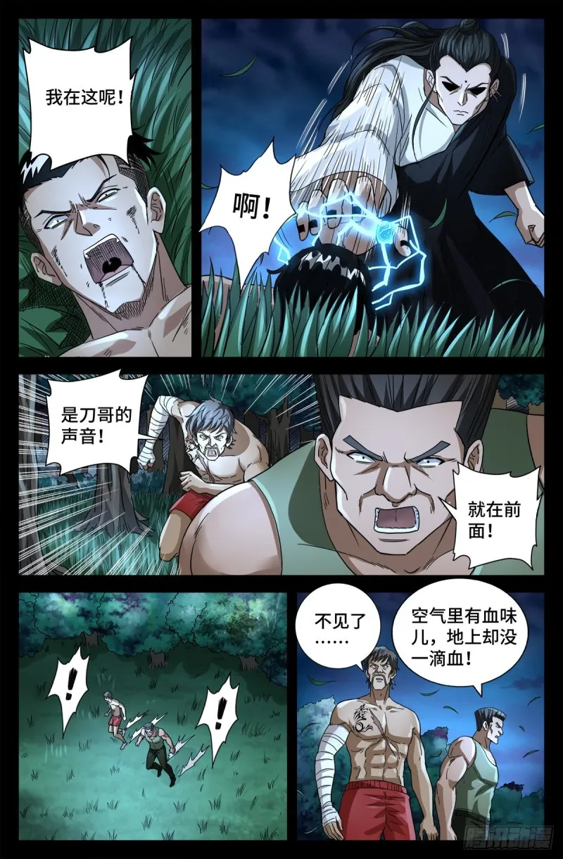 第777话 重返凡尘层 第2页