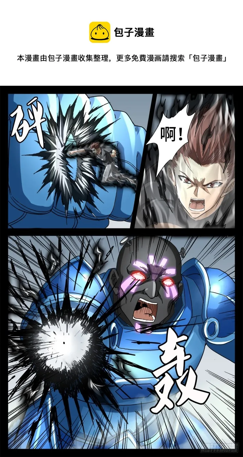 第777话 重返凡尘层 第11页