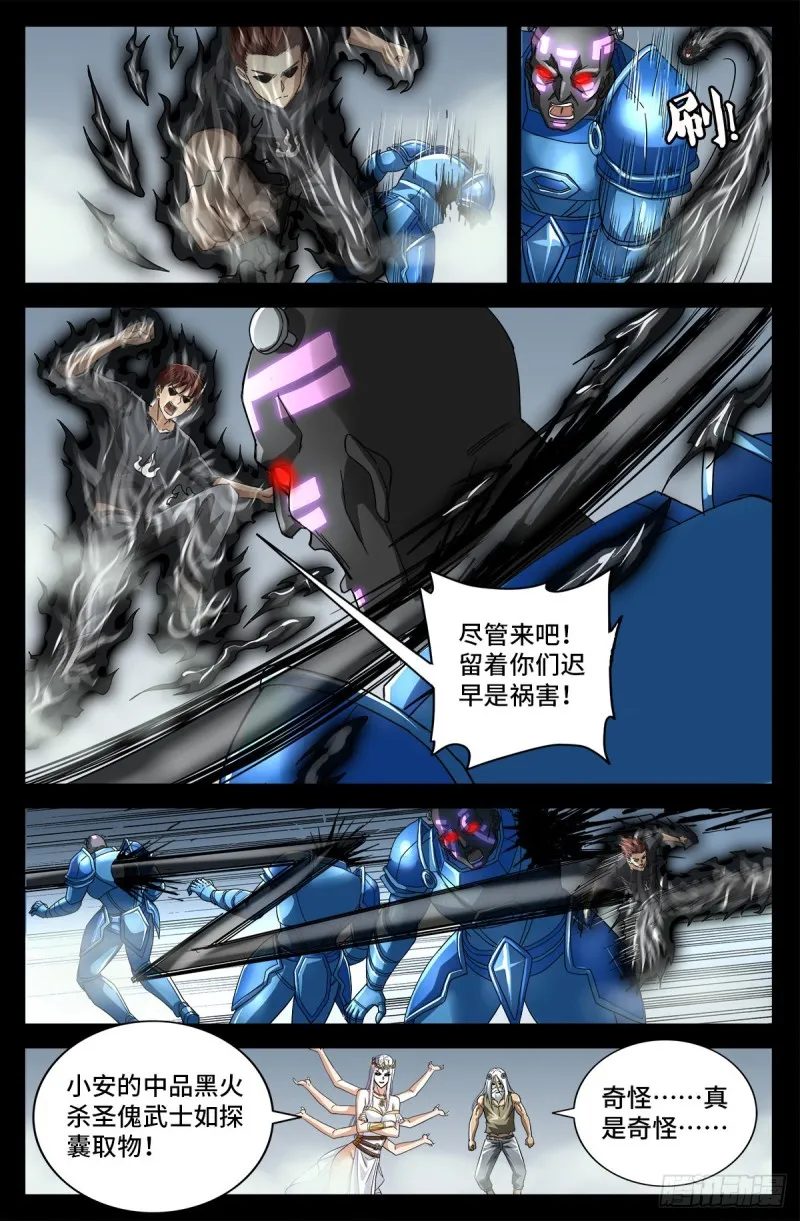 第777话 重返凡尘层 第12页