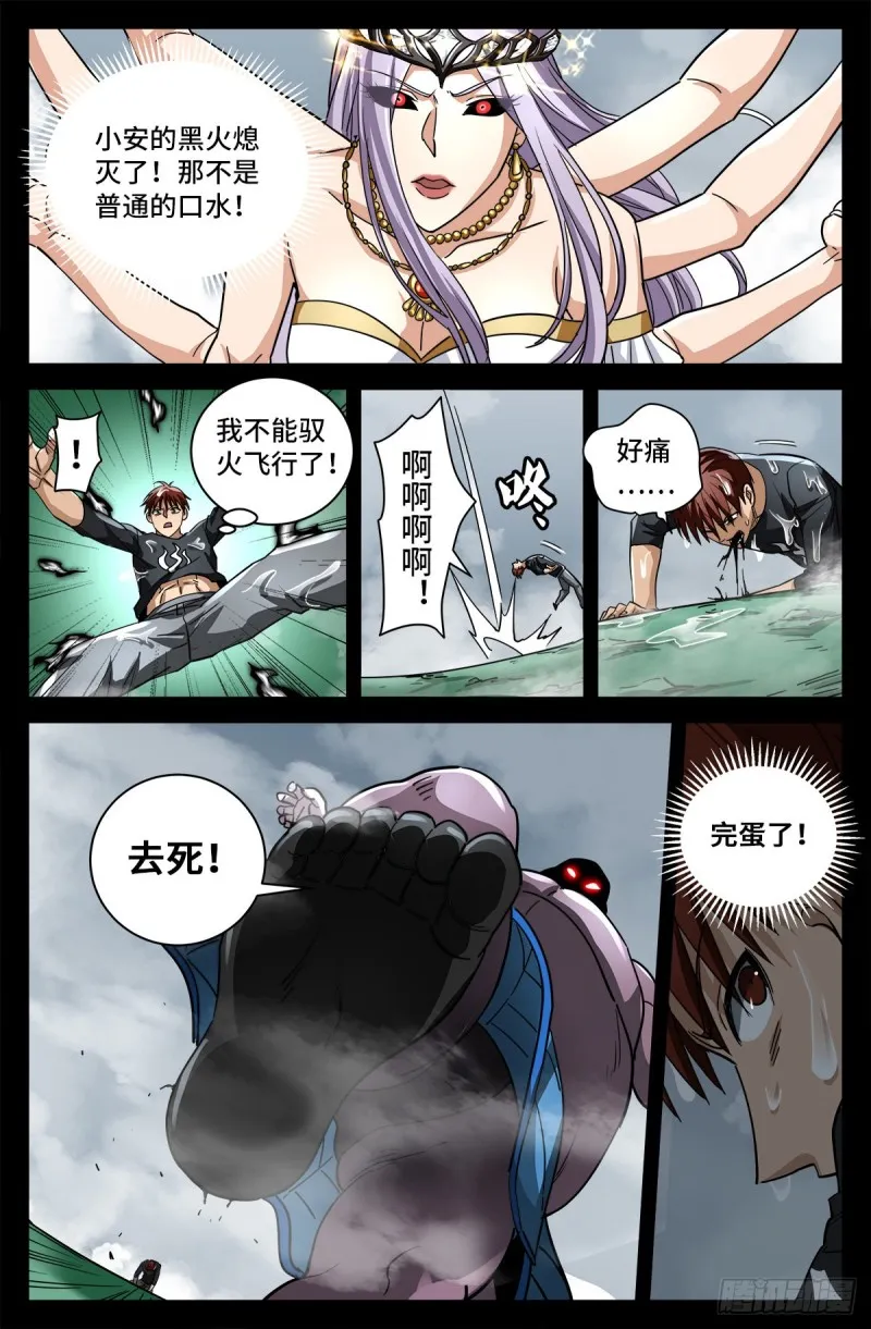 第778话 激战凡尘层 第3页