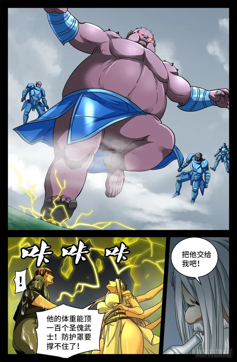 第778话 激战凡尘层 第6页