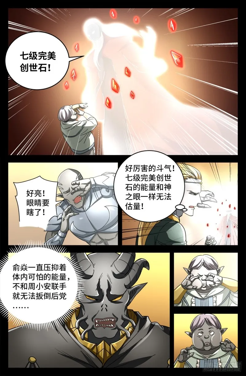 第778话 激战凡尘层 第12页