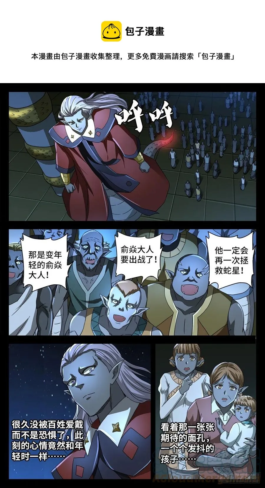第779话 炼化完美创世石 第1页