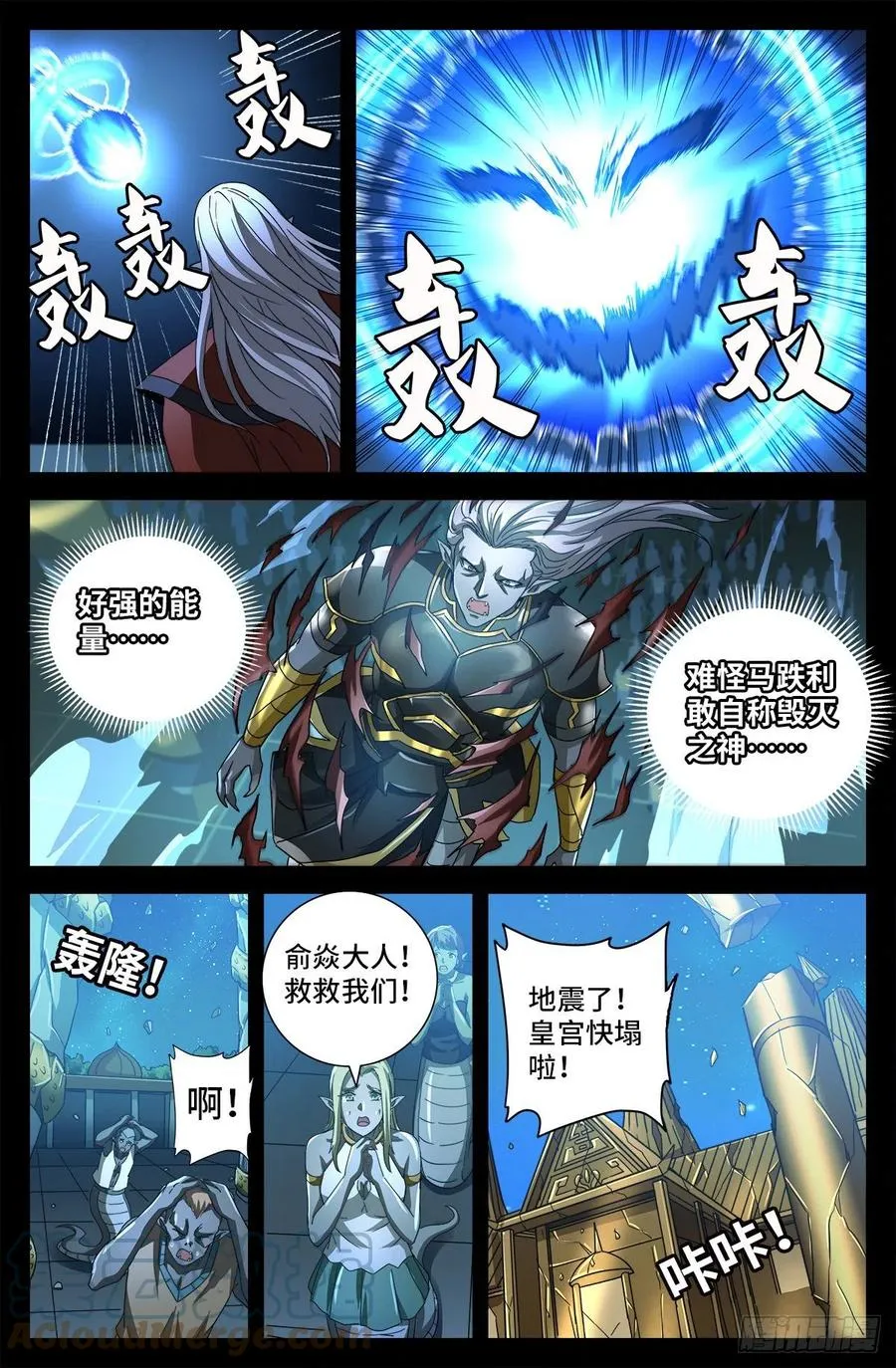 第779话 炼化完美创世石 第5页
