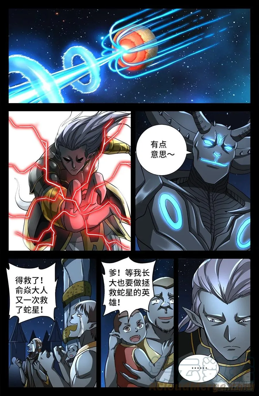 第779话 炼化完美创世石 第7页