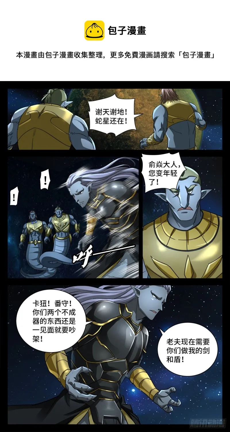第780话 墙上的字 第1页
