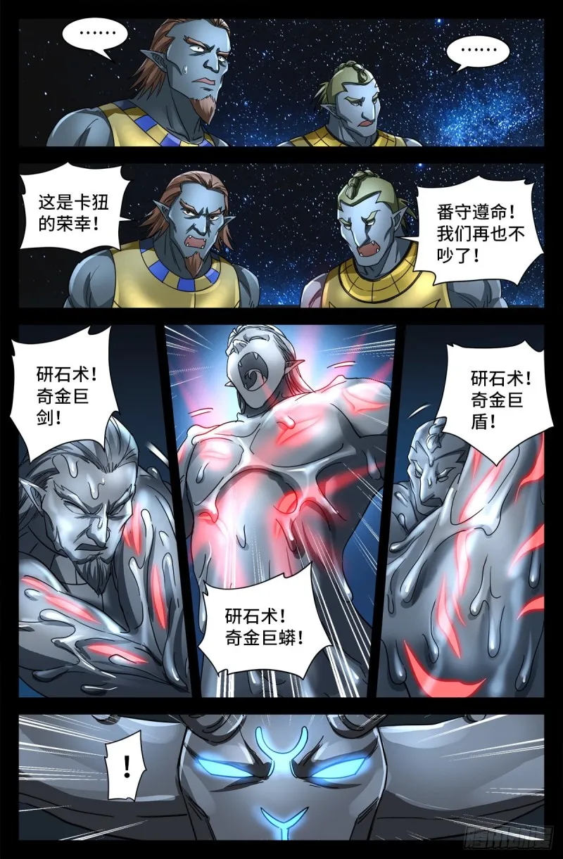 第780话 墙上的字 第2页