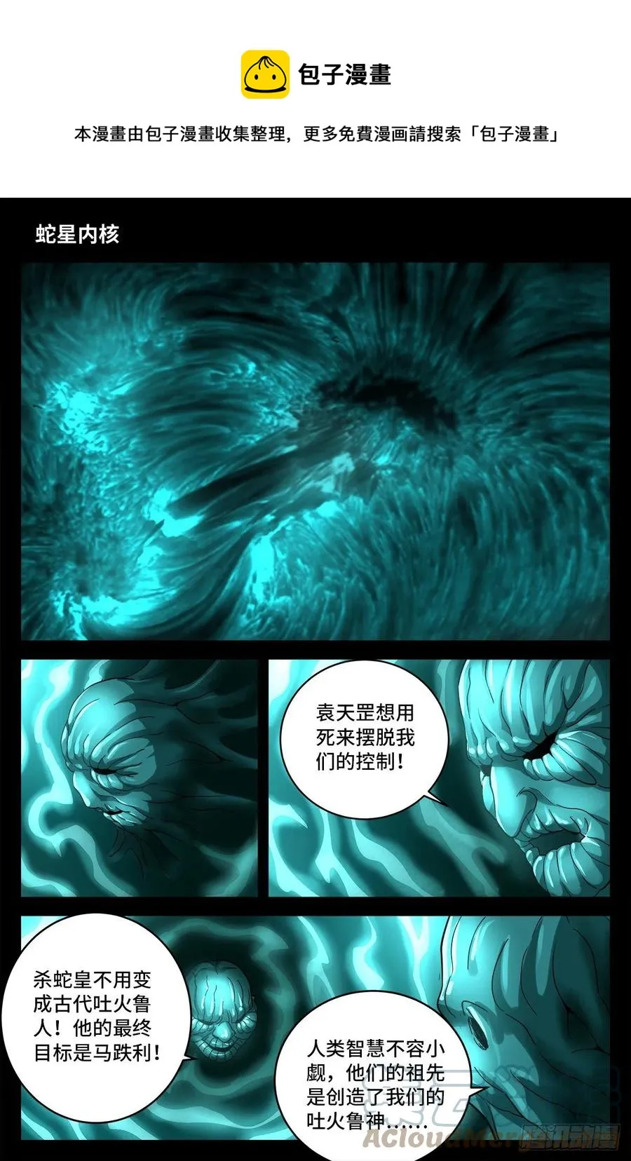 第782话 夺取神之眼 第1页