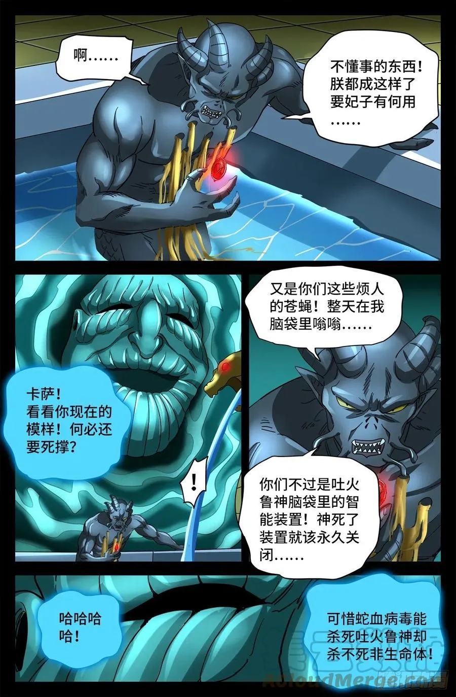 第782话 夺取神之眼 第9页