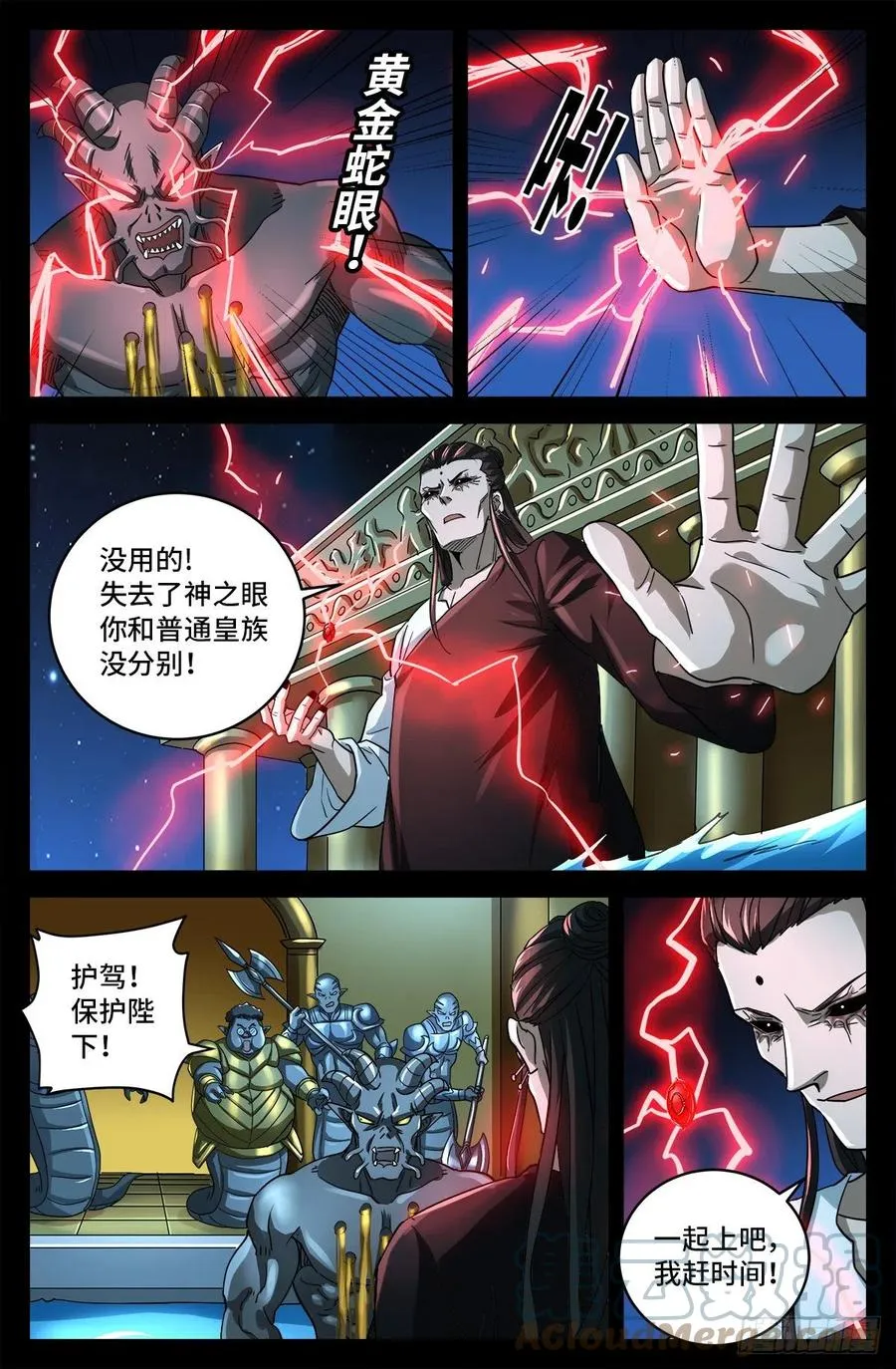 第782话 夺取神之眼 第13页