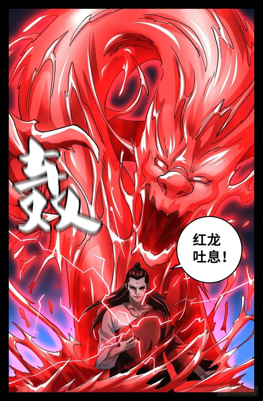 第782话 夺取神之眼 第14页