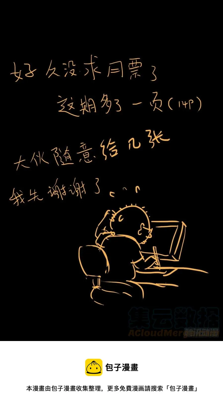 第782话 夺取神之眼 第15页
