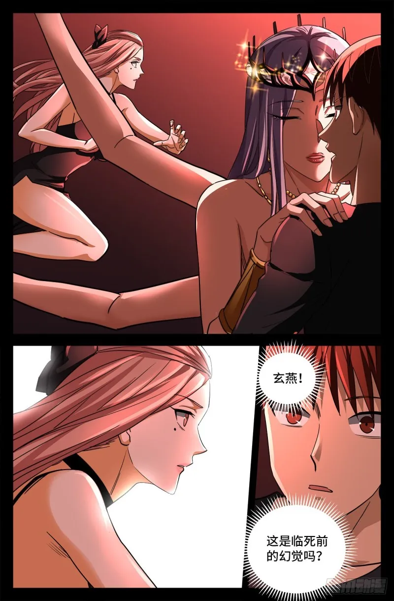 第783话 玄燕归来 第4页