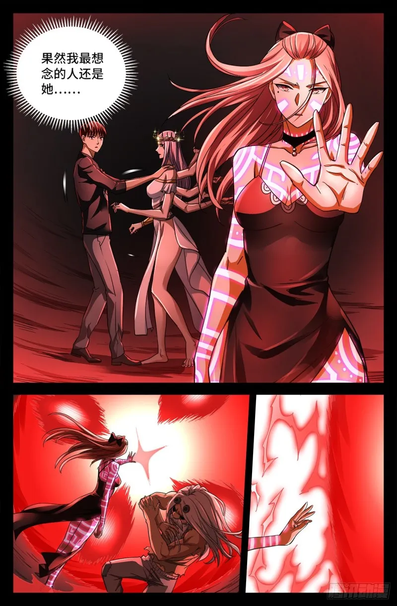 第783话 玄燕归来 第5页