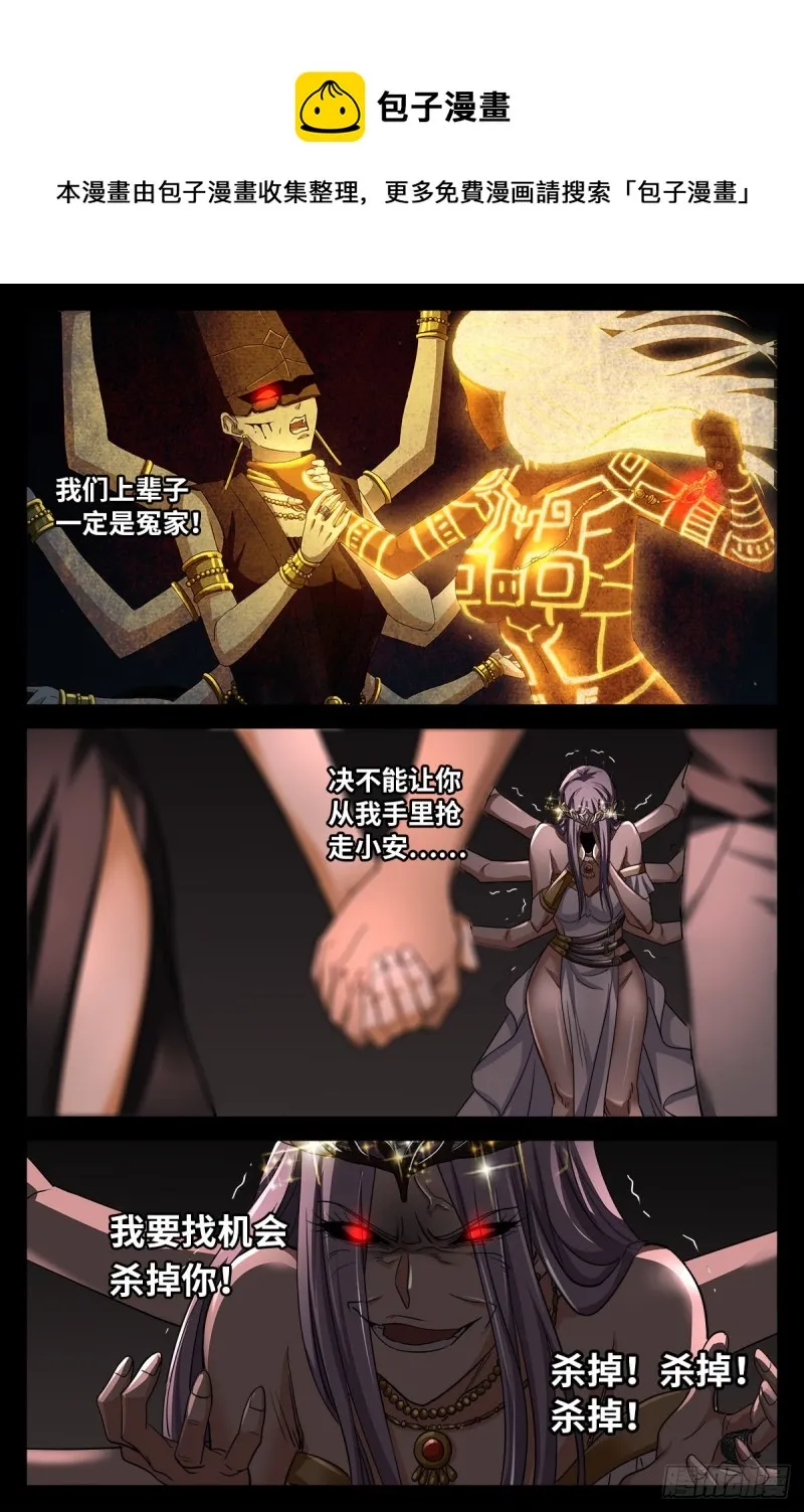 第783话 玄燕归来 第10页
