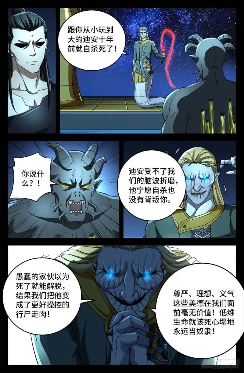 第783话 玄燕归来 第13页