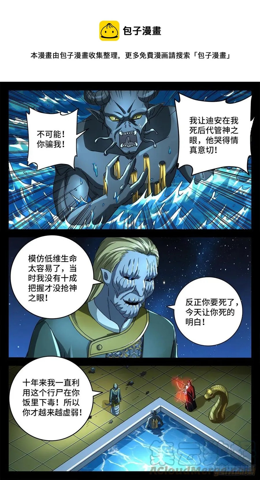 第784话 无人能敌 第1页