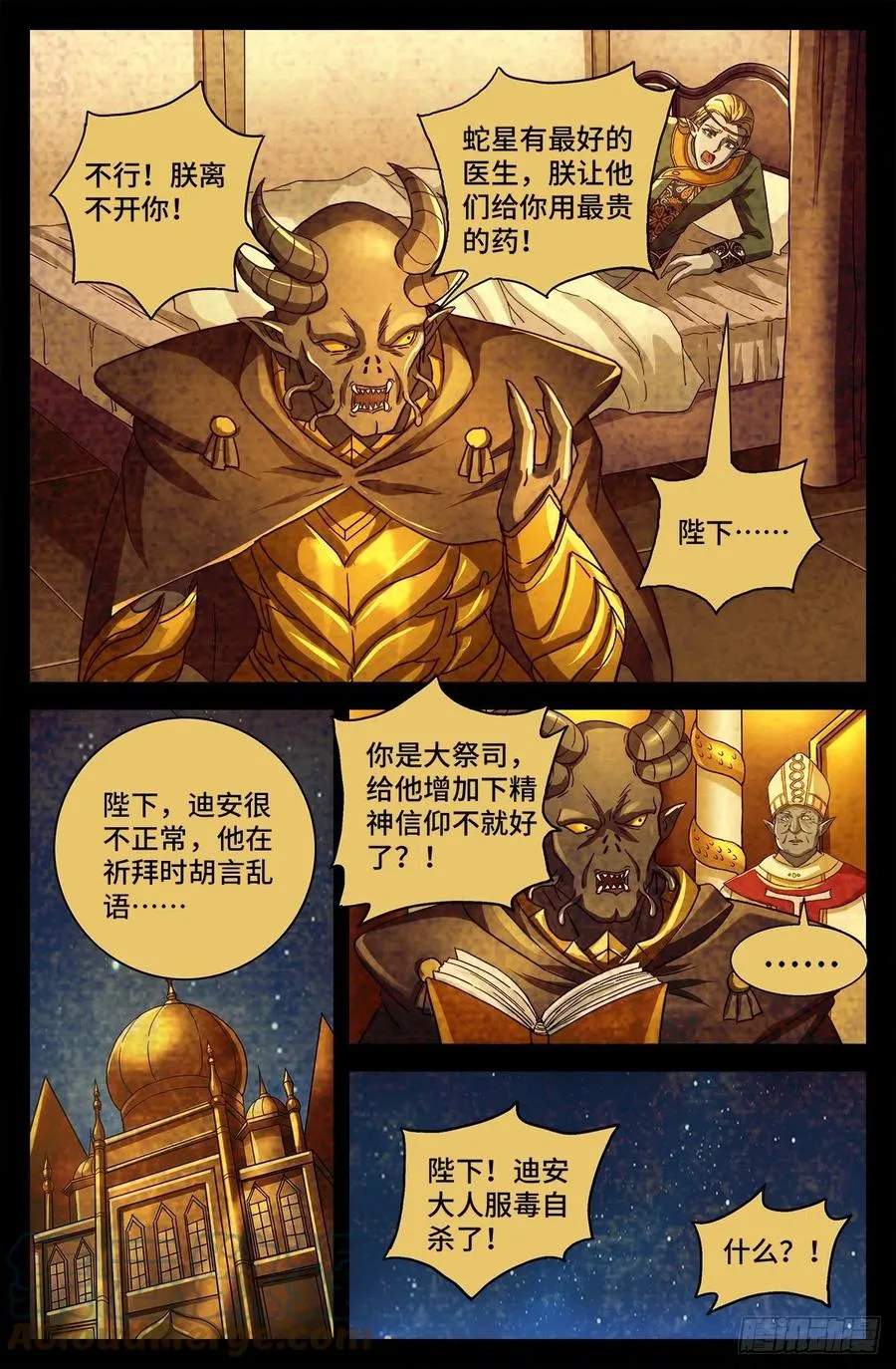 第784话 无人能敌 第4页