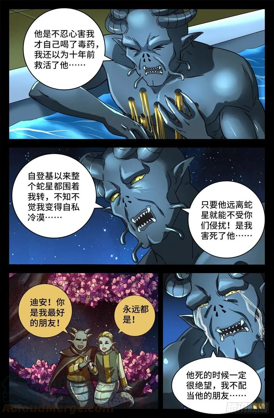 第784话 无人能敌 第5页