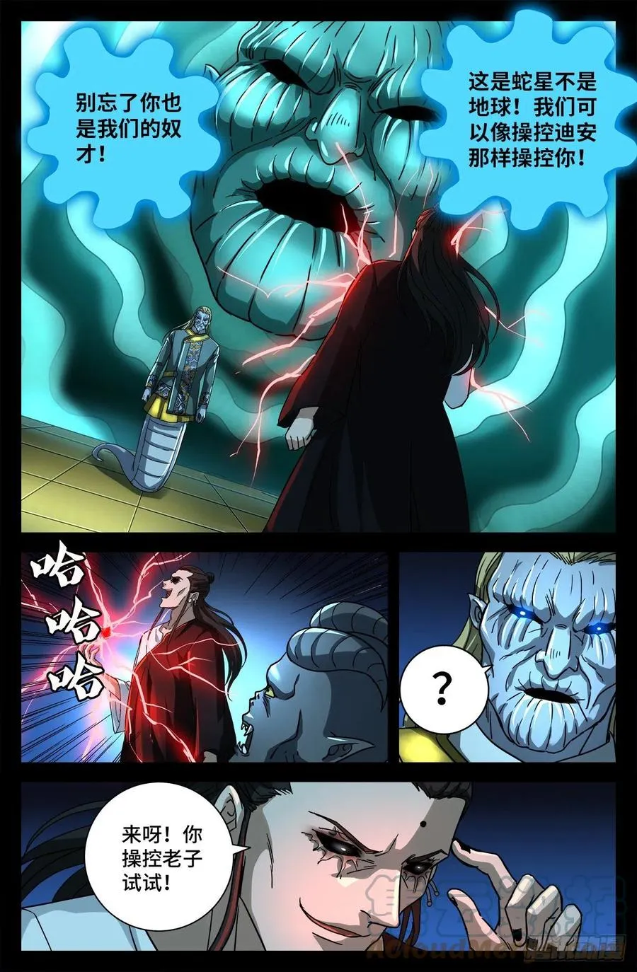 第784话 无人能敌 第7页